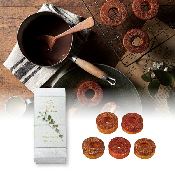 引き菓子キャラメリゼバウム5個セット(ホワイト)/DSB-2T(引き菓子 バームクーヘン 引菓子 引き出物 引出物 お菓子 洋菓子 スイーツ 内祝い 結婚式 ウ...