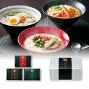 プラス1品 縁起物一期一会 日本のラーメン3撰(縁起物 引き出物 引出物 内祝い ギフト 結婚式 ウェディング ウエディング 出産内祝い お返し 快気祝い)