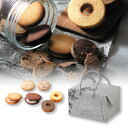 引き菓子グレイッシュバッグ スイートセットC(焼き菓子 引き菓子 バームクーヘン 引き出物 引出物 内祝い ギフト 結婚式 ウェディング ウエディング 出産内祝...