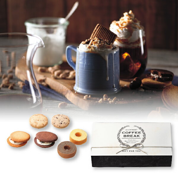 引き菓子4th street コーヒー・ブレイク inベイクドスイーツセットA(焼き菓子 引き菓子 バームクーヘン 引き出物 引出物 内祝い ギフト 結婚式 ウ...