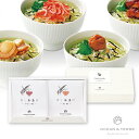 プラス1品 縁起物だし茶漬けセットD