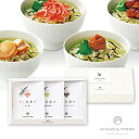 プラス1品 縁起物だし茶漬けセットH