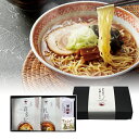 プラス1品 縁起物◆日本のUMAMI・ご当地らーめんセット(縁起物 引き出物 引出物 内祝い ギフト 結婚式 ウェディング ウエディング お返し)