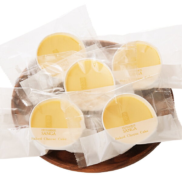 PIARY(ピアリー)楽天市場店の引き菓子パティスリーサンガ ベイクドチーズケーキ 5個(洋菓子 焼き菓子 お菓子 スイーツギフト 人気 贈り物 ギフト 内祝い 出産祝い 出産内祝い 結婚祝い 結婚内祝い 快気祝い お返し ギフトセット お中元 お歳暮 ケーキ チーズケーキ)｜アングル2