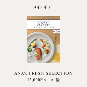 お返し・内祝いに!風呂敷で贈る|ANA’s FRESH SELECTION 優+KUSU HANDMADE エコブロック18個オイル付き 桐箱敬老の日 お歳暮 お年賀 結婚式引き出物 結婚お祝い 結婚内祝い(お返し) 出産お祝い 出産内祝い(お返し) 快気祝い 母の日 父の日 お中元 弔事格安セール 年賀状印刷 年賀状作成ソフト セール