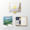 お返し・内祝いに!風呂敷で贈る|カタログギフト うましま 10,900円コース 詩 + KUSU HANDMADE くすのきアロマ バスギフトセット C敬老の日 お歳暮 お年賀 結婚式引き出物 結婚お祝い 結婚内祝い(お返し) 出産お祝い 出産内祝い(お返し) 快気祝い 母の日 父の