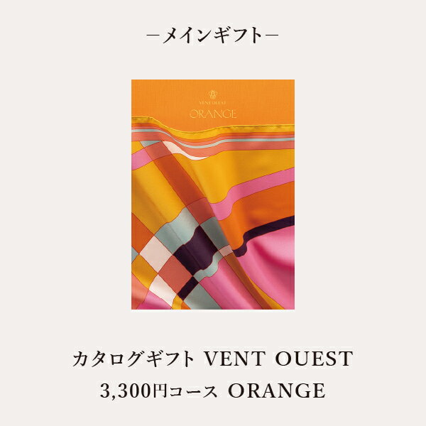 お返し・内祝いに!風呂敷で贈る|VENT OUEST ORANGE+極バウム&手作り最中セットA敬老の日 お歳暮 お年賀 結婚式引き出物 結婚お祝い 結婚内祝い(お返し) 出産お祝い 出産内祝い(お返し) 快気祝い 母の日 父の日 お中元 弔事販売 年賀状印刷 年賀状作成ソフト セール