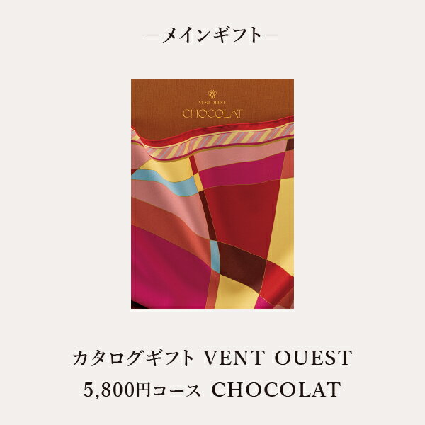 お返し・内祝いに!風呂敷で贈る|VENT OUEST CHOCOLAT+TSUTSUMI 極上米セットA敬老の日 お歳暮 お年賀 結婚式引き出物 結婚お祝い 結婚内祝い(お返し) 出産お祝い 出産内祝い(お返し) 快気祝い 母の日 父の日 お中元 弔事格安セール 年賀状印刷 年賀状作成ソフト セール