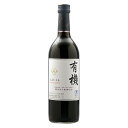 有機あずさワイン 赤 720ml 6本セット(お中元 夏ギフト プレゼント ドリンク ジュース・お酒 酒フェス_ワイン お酒 プレゼント ギフト お礼 お祝い ...