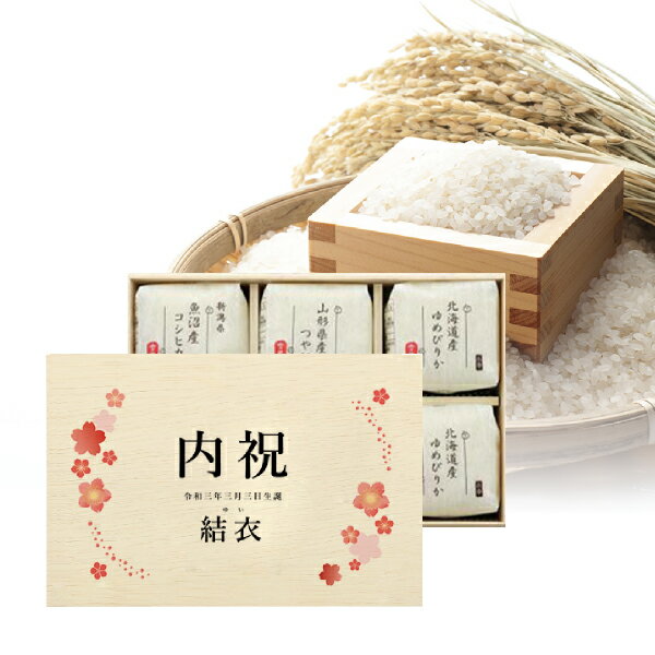 木箱名入れ6個入り　銘柄米3種　ピアリーオリジナル(米ギフト エチゴファーム 名入れ えちごふぁーむ ..