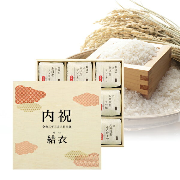木箱名入れ9個入り　銘柄米3種　ピアリーオリジナル(米ギフト エチゴファーム 名入れ えちごふぁーむ ..