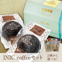 ゴディバ 生チョコレート 【PIARY限定】GODIVA ドーム バームクーヘン ショコラ (2個入)+選べるINIC coffee アロマシリーズ(ホワイトデー2024_恋人 敬老の日 洋菓子 スイーツ 贈り物 お返し ゴディバ ギフト お菓子 お祝い バームクーヘン コーヒー プレゼント ギフト 挨拶 引越し)