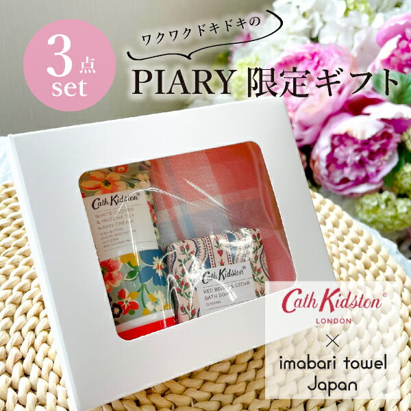 【PIARY限定】Cath Kidstonビューティー