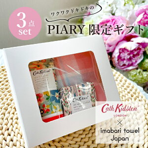 PIARYCath Kidstonӥ塼ƥ+ϥ󥫥ե(ԥ)( ӥ塼ƥ ƥ ϥɥ꡼ ܥǥ åץ꡼ ϥ󥫥 ۥ磻ȥǡ ץ쥼 ե  ץ쥼   ࿦ˤ )