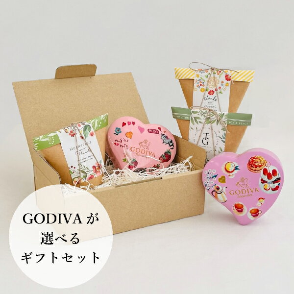 クール便対応！選べるGODIVA Gキューブとフルーツティーセットスイーツ 贈り物 お返しゴディバ チョコレート ギフトお菓子 出産内祝い 結婚祝い 引き出物 お祝い 詰合せ Chocolate プレゼントコーヒーセット おしゃれ 人気