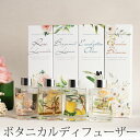 BLOOM GARDEN [hfBt[U[100ml[tOX XeBbN fBt[U[ F  VOLUSPA JAPONICA A}  HXp Vv  Mtg v[g  ޏ j