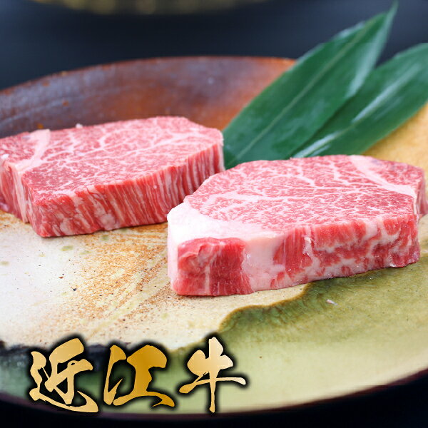【贈答用】近江牛ステーキ食べ比べセットお歳暮 御歳暮 ギフト プレゼント 贈り物 ...