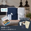 王妃のタオル バスタオル&フェイスタオルセット+資生堂パーラー ビスキュイ 20枚入(洋菓子 お菓子 スイーツ タオル 贈り物 プレゼント ギフト お礼 お返し お祝い 内祝い 結婚 出産 転職 産休 退職 職場 人気 おすすめ おしゃれ 可愛い かわいい)