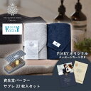 王妃のタオル フェイスタオル2枚セット+資生堂パーラー サブレ 22枚入(洋菓子 お菓子 スイーツ タオル 贈り物 プレゼント ギフト お礼 お返し お祝い 内祝い 結婚 出産 転職 産休 退職 職場 人気 おすすめ おしゃれ 可愛い かわいい)