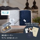 王妃のタオル バスタオル2枚セット+資生堂パーラー サブレ 22枚入(洋菓子 お菓子 スイーツ タオル 贈り物 プレゼント ギフト お礼 お返し お祝い 内祝い 結婚 出産 転職 産休 退職 職場 人気 おすすめ おしゃれ 可愛い かわいい)