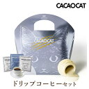 【クール便】【PIARY限定】CACAOCAT ホワイト 5個入り + Thank you 3P BOX(お中元 夏ギフト プレゼント チョコ 猫 珈琲 洋菓子 お菓子 贈り物 ギフト プレゼント お礼 お返し お祝い 内祝い 結婚 転職 産休 退職 職場 親戚 人気 おすすめ)