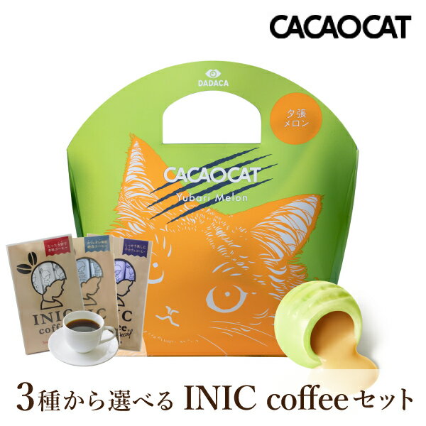 PIARY限定CACAOCAT 夕張メロン
