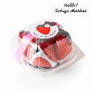 【クール便】Hello! Ichigo Market しみこみホワイトショコラ 4個入り(母の日 2025 父の日 夏ギフト お中元 ダダカ DADACA チョ...