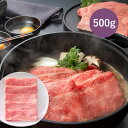 松阪まるよし 松阪牛 すき焼き用(ロース・肩ロースA)500g(牛肉 ビーフ 和牛 A5 霜降り 黒毛和牛 焼肉 しゃぶしゃぶ 3〜4人前 グルメ ギフト プレ...