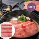 松阪まるよし 松阪牛 すき焼き用(肩ロース・モモ)500g(牛肉 ビーフ 和牛 A5 霜降り 黒毛和牛 焼肉 しゃぶしゃぶ 3〜4人前 グルメ ギフト プレゼン...
