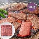 松阪まるよし 松阪牛 焼肉用(肩ロース)500g(牛肉 ビーフ 和牛 A5 霜降り 黒毛和牛 すき焼き しゃぶしゃぶ 3〜4人前 グルメ ギフト プレゼント お...