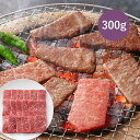 松阪まるよし 松阪牛 焼肉用(肩・モモ・バラB)300g(牛肉 ビーフ 和牛 A5 霜降り 黒毛和牛 すき焼き しゃぶしゃぶ 2〜3人前 グルメ ギフト プレゼ...