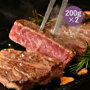 松阪まるよし 松阪牛 サーロインステーキ400g(200g×2枚)(牛肉 ビーフ 和牛 A5 黒毛和牛 霜降り グルメ ギフト プレゼント お取り寄せ 国産 国...