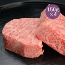 松阪まるよし 松阪牛 ロース芯だけステーキ600g(150g×4枚)(牛肉 ビーフ 和牛 A5 黒毛和牛 霜降り グルメ ギフト プレゼント お取り寄せ 国産 国産牛 精肉 お中元 御中元 高級 お祝い 御祝 内祝い お礼 御礼 お返し 土産 贈答 誕生日 記念日)