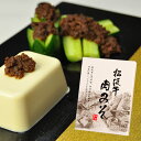 松阪まるよし 松阪牛 肉みそ(牛肉 ビーフ 惣菜 おかず ごはんのお供 肉味噌 にくみそ しぐれ しぐれ煮 佃煮 グルメ ギフト プレゼント お取り寄せ A5 ...