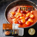 NISHIKIYA KITCHEN スープ3種 ギフトセット(3個入)レトルト レトルトスープ 時短 詰め合わせ 詰合せ ギフト プレゼント 贈り物 お祝い 内...