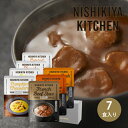 NISHIKIYA KITCHEN スープ7種 ギフトセット(7個入)レトルト レトルトスープ 時短 詰め合わせ 詰合せ ギフト プレゼント 贈り物 お祝い 内...
