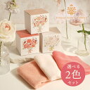 王妃のタオル THE QUEEN’S TOWEL ハンドタオル 選べる2色セットギフト 女性 友人 上司 お礼 出産内祝い 誕生日 新生活タオル タオル 日用品...