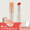 【PIARY限定セット】選べるTHE QUEEN’S TOWEL ハンドタオルとコスメセット(ロムアンド グラスティングメルティングバーム #01 COCO NUDE)(リップ リップケア 美容 化粧品 コスメギフト タオルギフト 彼女 友達 女性 お祝い お返し ホワイトデー おすすめ)
