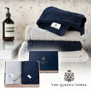5日限定ポイント最大10倍★王妃のタオル THE QUEEN’S TOWEL バスタオル2枚セット ネイビー&グレーギフト 結婚内祝い 出産内祝い 引き出物 引...