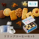 【PIARY限定】資生堂パーラー ビスキュイ 20枚入+Thank you 3P BOX(夏ギフト 残暑見舞い ギフト お中元 洋菓子 スイーツ お菓子 珈琲 コーヒー ギフト プレゼント 贈り物 お祝い 内祝い 結婚祝い 結婚内祝い 出産内祝い 手土産 お返し お礼 退職祝い 人気 おすすめ)