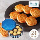 資生堂パーラー 花椿ビスケット 24枚入おしゃれ 缶入り クッキー 定番 青 ブルー お菓子 洋菓子 焼き菓子 スイーツ ギフト お中元 御中元 暑中見舞い ご挨拶 お返し お祝い 内祝い 帰省 手土産 東京土産 包装 のし リボン