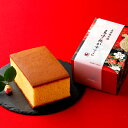 産地直送│鳥骨鶏煌かすてら(プレーン)(カステラ お中元 お菓子 和菓子 スイーツ 焼き菓子 詰め合わせ お取り寄せ ギフト プレゼント グルメ 食べ物 お祝い...