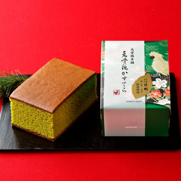 産地直送│鳥骨鶏煌かすてら(辻利抹茶)(カステラ お中元 お菓子 和菓子 スイーツ 焼き菓子 詰め合わせ お取り寄せ ギフト プレゼント グルメ 食べ物 お祝い...