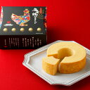 産地直送│鳥骨鶏煌バウムクーヘン(バームクーヘン お中元 お菓子 洋菓子 スイーツ 焼き菓子 詰め合わせ お取り寄せ ギフト プレゼント グルメ 食べ物 お祝い 内祝い お礼 御礼 贈り物 贈答 土産 夏ギフト 残暑見舞い ギフト おいしい 人気 話題 おすすめ)