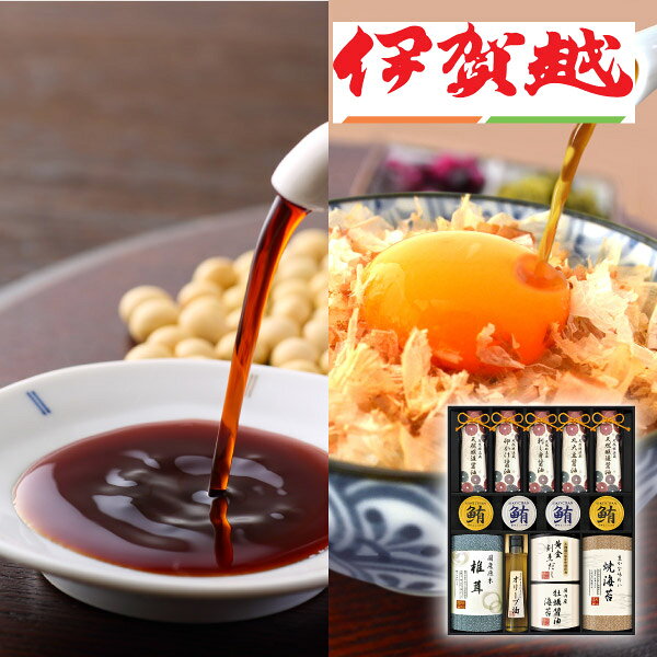 内容焼き海苔（全型3枚入）×1、国産原木椎茸×1、黄金割烹だしパック8g×4、牡蠣醤油海苔（8切6枚）×1、エクストラバージンオリーブオイル100g×1、天然醸造蔵仕込み卵かけ醤油200ml×1、天然醸造蔵仕込み刺し身醤油200ml×1、天然醸造蔵仕込み丸大豆醤油200ml×1、天然醸造蔵仕込み天然醸造醤油200ml×2、金のまぐろ油漬け70g×2、銀のまぐろ水煮70g×2 箱サイズ470×410×60mm 重量3215g 賞味期限450日 アレルギー小麦・えび・大豆・さば 注意事項 ※こちらの商品は北海道・沖縄・離島への配送は承っておりません。 ※不良品以外の返品は不可とさせていただきます。 ＞＞ご返品についてはこちら ※直送ギフトの場合、贈り先様へ商品明細書等が送られることはございません。 様々なギフトアイテムをご用意しています。 【内祝い お返し】結婚 婚礼（引き出物 引出物） 結婚内祝い 出産内祝い 快気祝い 快気内祝い 全快祝い 新築祝い 新築内祝い 就職祝い 就職内祝い 退職祝い 成人祝い 成人内祝い 入学祝い 入学内祝い 入園祝い 入園内祝い 卒園祝い 卒園内祝い 卒業祝い 卒業内祝い 初節句内祝い 節句内祝い 七五三祝い 七五三内祝い 敬老祝い等 【法事引き出物】香典返し 満中陰志 一周忌 三回忌 七回忌等 【プレゼント 贈答 粗品】父の日 母の日 お誕生日祝い クリスマス バレンタイン 初老祝い 還暦祝い 古稀祝い 喜寿祝い 傘寿祝い 米寿祝い 卒寿祝い 白寿祝い 長寿祝い 退職祝い 退職記念 お中元 お歳暮 ゴルフコンペ 新年挨拶 転居挨拶 新年会 忘年会 二次会 ビンゴ等の商品 記念品 ノベルティー キャンペーン伊賀越　天然醸造蔵仕込み　和心詰合せH老舗醤油蔵の天然醸造製法でつくられた卓上サイズのお醤油と、国産の風味豊かな海苔や、国産原料のだしパックなどを詰め合わせました。老若男女どなたにも喜ばれる和食ギフトです。