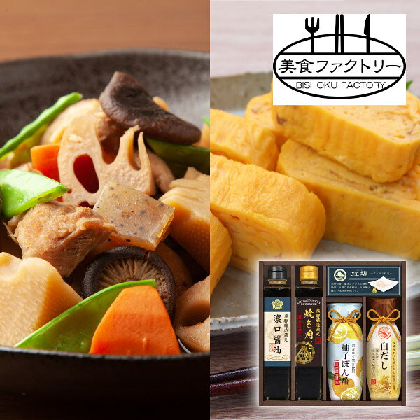美食ファクトリー グルメ調味料バラエティBギフト 食品 グルメ 調味料アソート 詰...