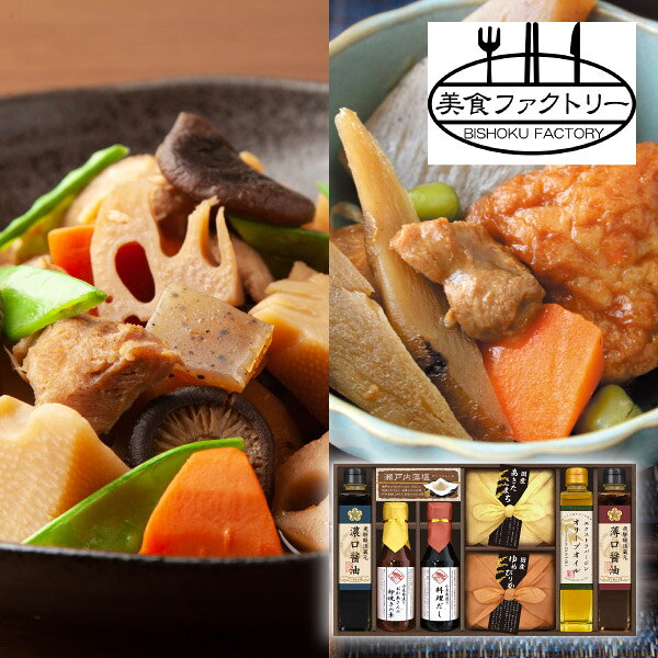 内容国産あきたこまち300g×1個、 国産ゆめぴりか300g×1個、 小豆島造り料理だし150ml×1本、 小豆島造り卵焼きの素150ml×1本、 飛騨高山濃口醤油200ml×1本、 飛騨高山薄口醤油200ml×1本、 エクストラバージンオリーブオイル165g×1本、 瀬戸内藻塩80g×1個 箱サイズ241×399×65mm 重量3040g 賞味期限365日 アレルギー小麦・大豆 注意事項 ※こちらの商品は北海道・沖縄・離島への配送は承っておりません。 ※不良品以外の返品は不可とさせていただきます。 ＞＞ご返品についてはこちら ※直送ギフトの場合、贈り先様へ商品明細書等が送られることはございません。 様々なギフトアイテムをご用意しています。 【内祝い お返し】結婚 婚礼（引き出物 引出物） 結婚内祝い 出産内祝い 快気祝い 快気内祝い 全快祝い 新築祝い 新築内祝い 就職祝い 就職内祝い 退職祝い 成人祝い 成人内祝い 入学祝い 入学内祝い 入園祝い 入園内祝い 卒園祝い 卒園内祝い 卒業祝い 卒業内祝い 初節句内祝い 節句内祝い 七五三祝い 七五三内祝い 敬老祝い等 【法事引き出物】香典返し 満中陰志 一周忌 三回忌 七回忌等 【プレゼント 贈答 粗品】父の日 母の日 お誕生日祝い クリスマス バレンタイン 初老祝い 還暦祝い 古稀祝い 喜寿祝い 傘寿祝い 米寿祝い 卒寿祝い 白寿祝い 長寿祝い 退職祝い 退職記念 お中元 お歳暮 ゴルフコンペ 新年挨拶 転居挨拶 新年会 忘年会 二次会 ビンゴ等の商品 記念品 ノベルティー キャンペーン美食ファクトリー こだわり調味料とお米ギフトC小豆島でつくる料理だしや、飛騨高山の蔵元がつくるお醤油などこだわりの調味料と、「あきたこまち」と「ゆめぴりか」のお米をセットにしました。