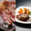 前沢牛ステーキ・ハンバーグセット(赤身ステーキ×3、ハンバーグ×3)(お中元 夏ギフト プレゼント グルメ 食べ物 食品 惣菜 ハンバーグ 詰め合わせ 贈り物 ...