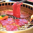 米沢牛黄木 米沢牛焼肉用(ロース・肩 450g)(母の日 2025 父の日 夏ギフト お中元 グルメ 食べ物 食品 牛肉 贈り物 ギフト プレゼント 男性 女性...