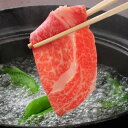 米沢牛黄木 米沢牛しゃぶしゃぶ用(ロース・肩ロース 750g)(母の日 2025 父の日 夏ギフト お中元 グルメ 食べ物 食品 牛肉 贈り物 ギフト プレゼン...